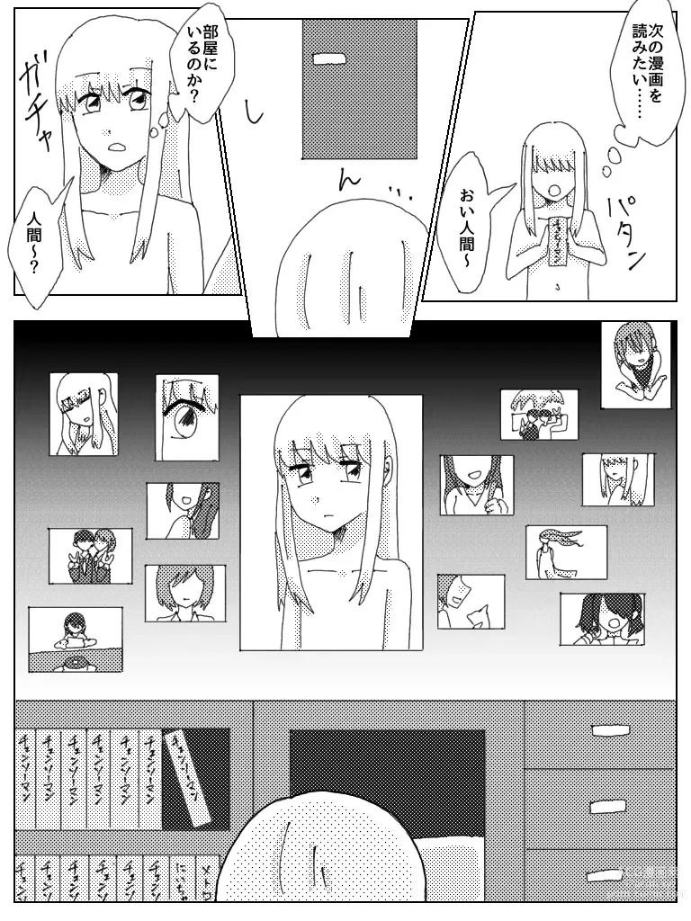 Page 18 of doujinshi Kyou Ai