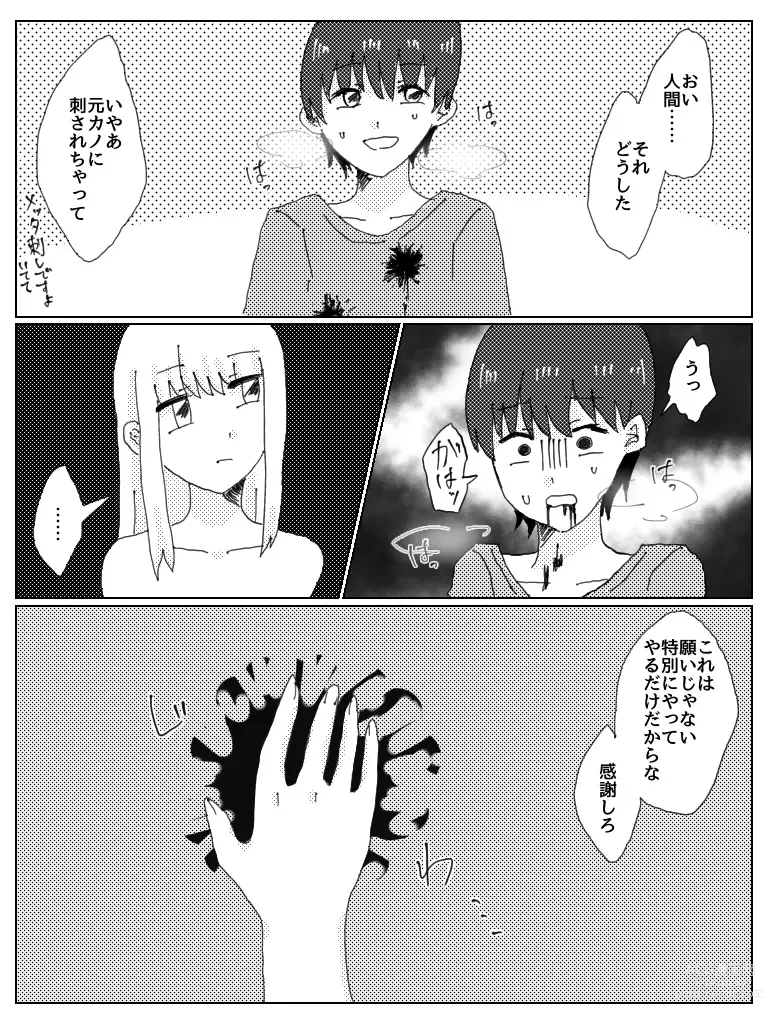 Page 3 of doujinshi Kyou Ai