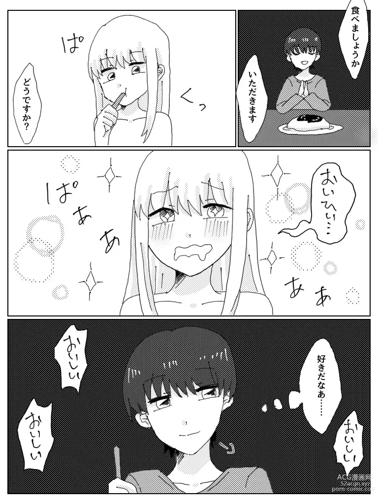 Page 6 of doujinshi Kyou Ai