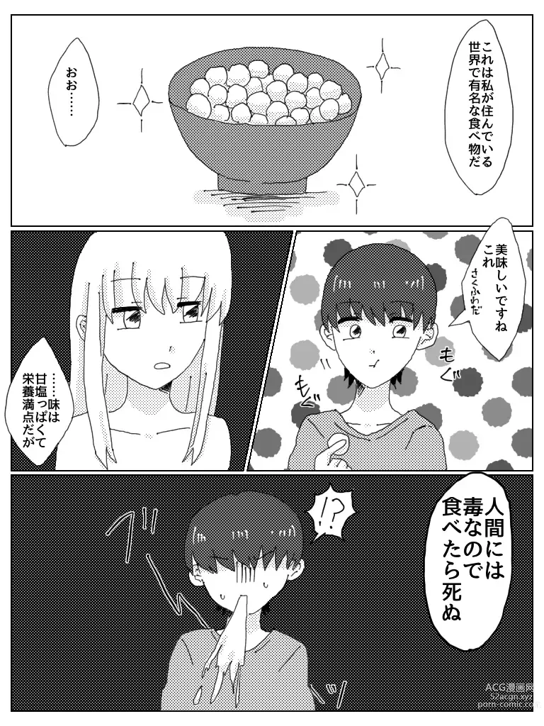 Page 10 of doujinshi Kyou Ai