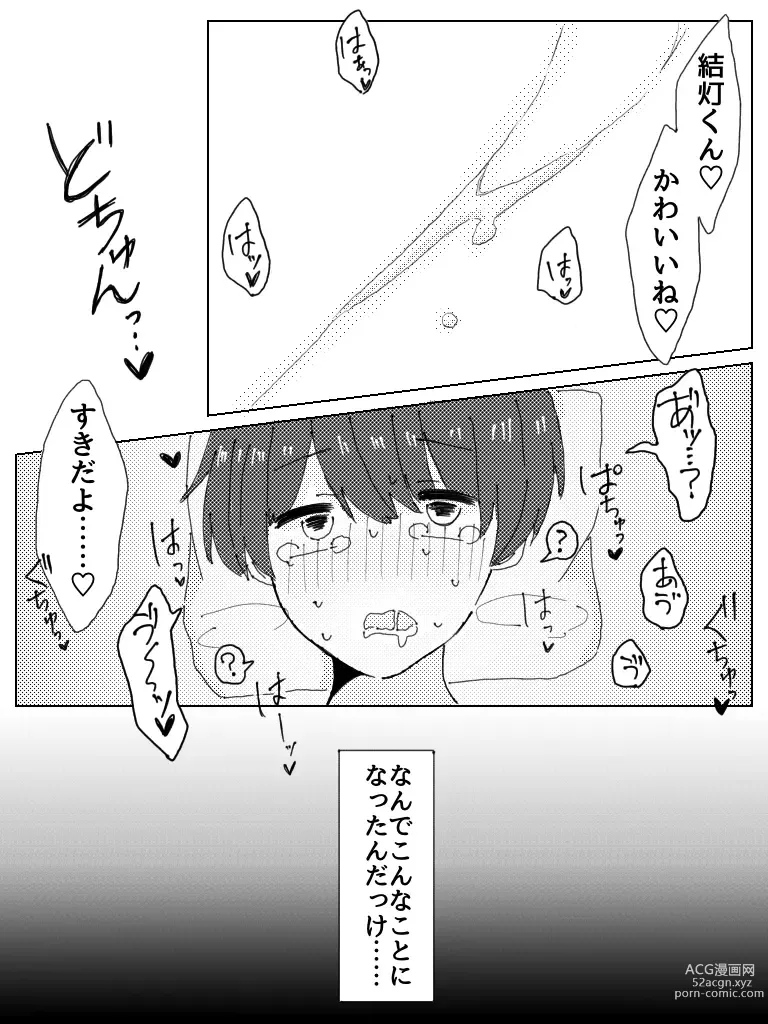 Page 3 of doujinshi Kareshi Janakute Omae Kanojodaro