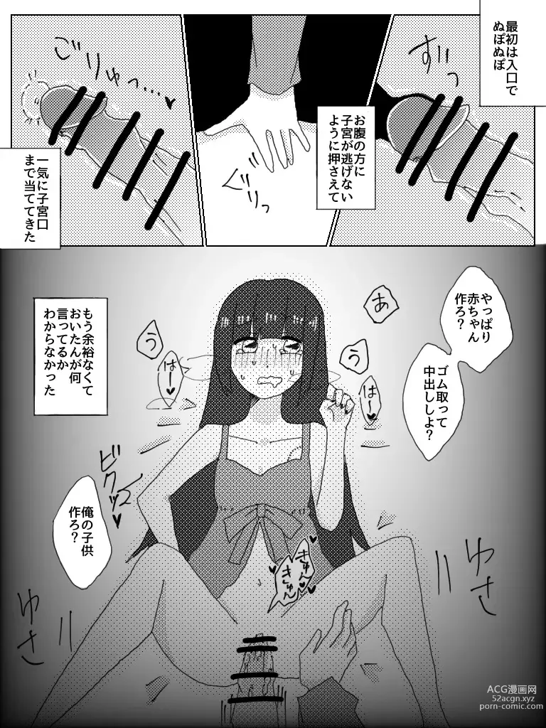 Page 14 of doujinshi Dosukebe Bero Chiyu Ofupakorepo Manga