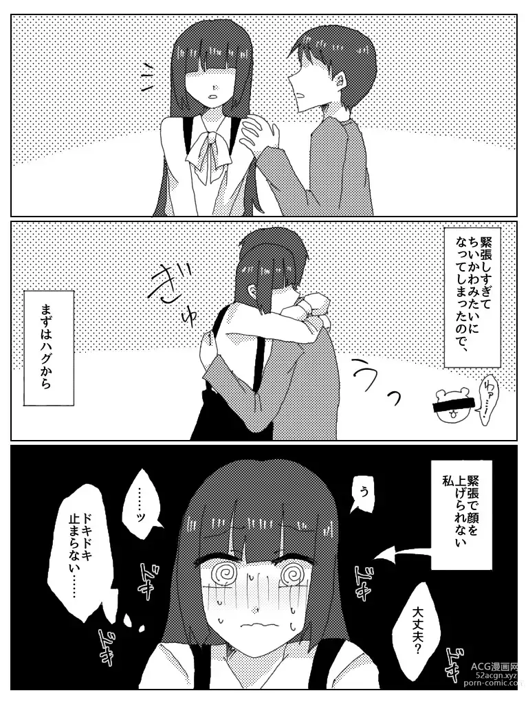 Page 5 of doujinshi Dosukebe Bero Chiyu Ofupakorepo Manga