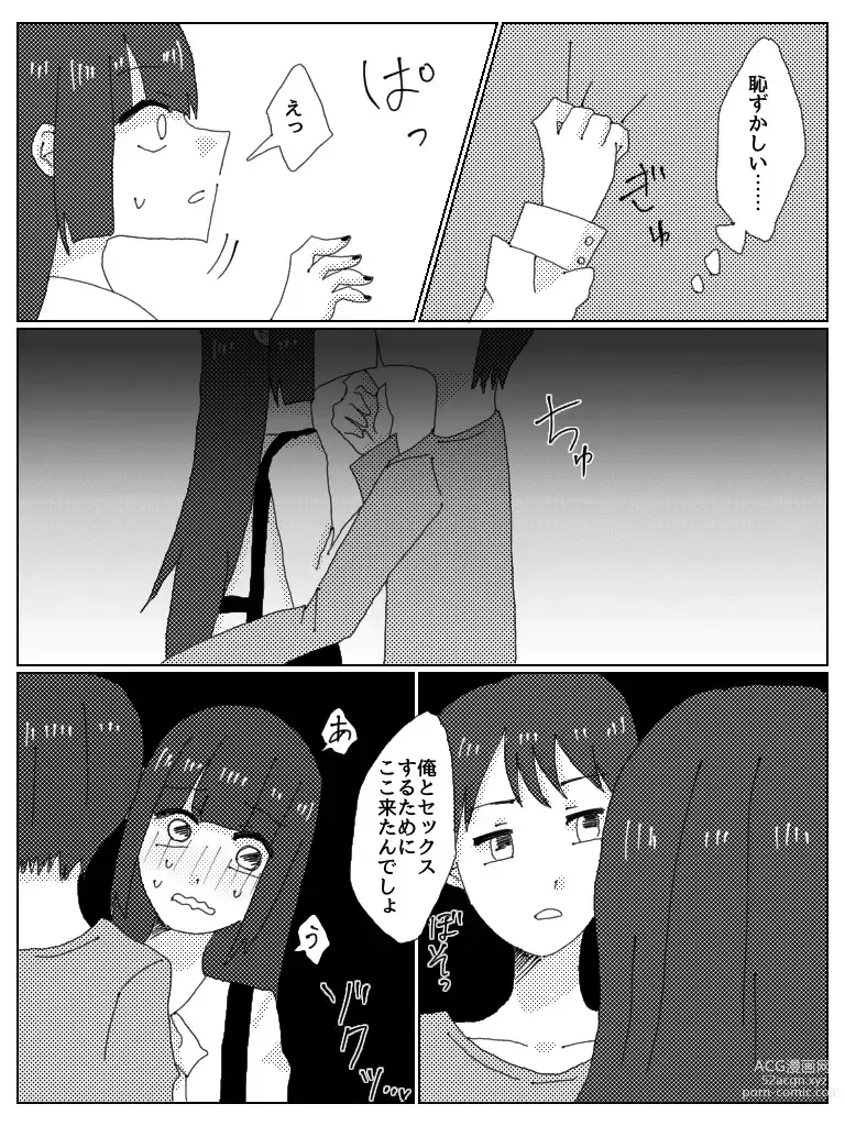 Page 6 of doujinshi Dosukebe Bero Chiyu Ofupakorepo Manga