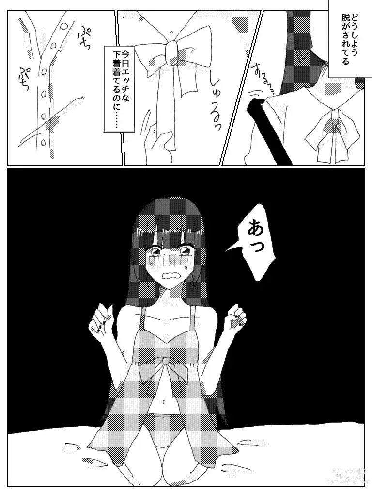 Page 10 of doujinshi Dosukebe Bero Chiyu Ofupakorepo Manga