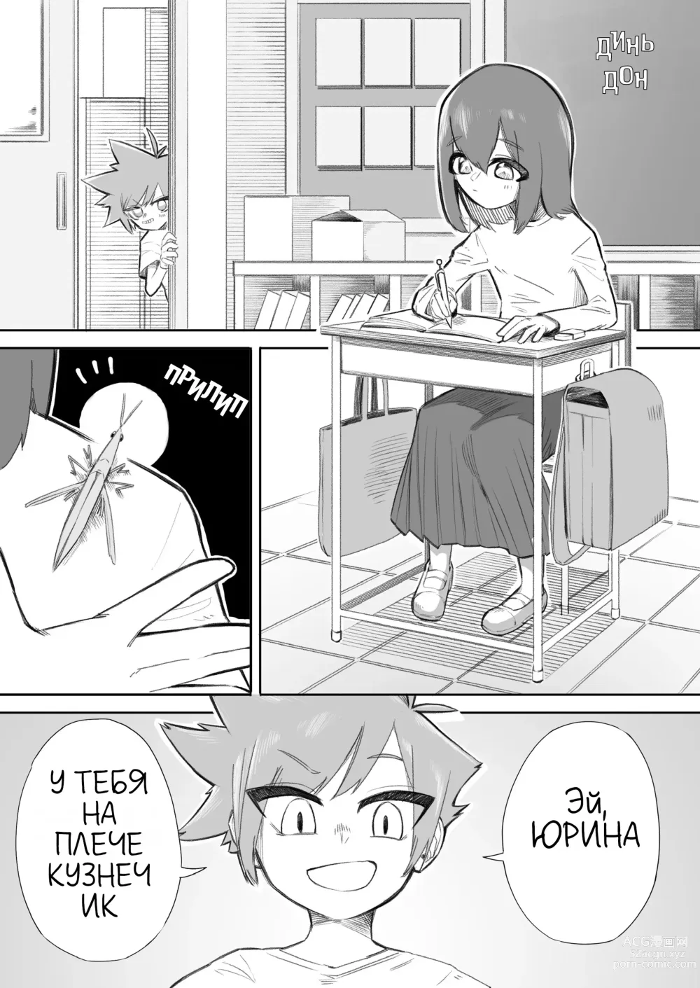 Page 2 of doujinshi Waruiko ni wa Seisai o