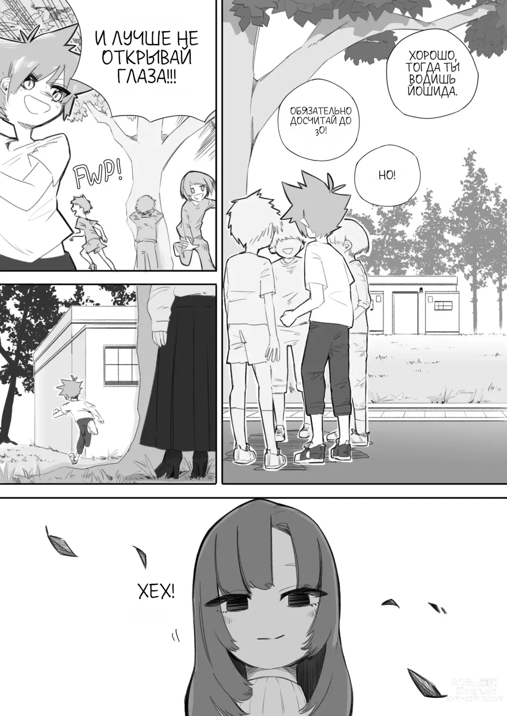 Page 5 of doujinshi Waruiko ni wa Seisai o