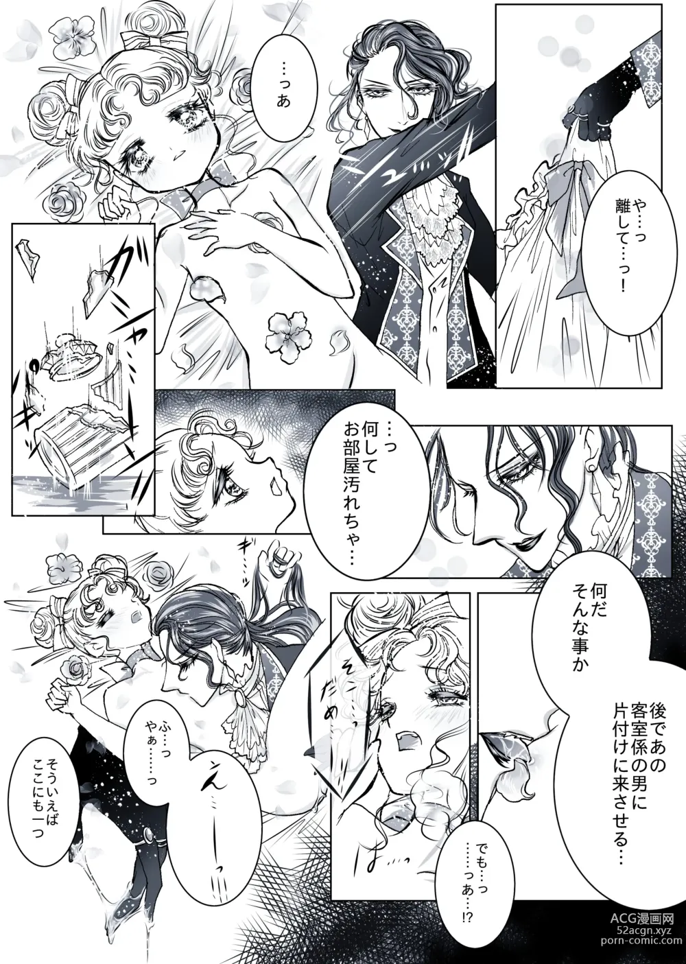 Page 13 of doujinshi Gouka Kyakusen-hen