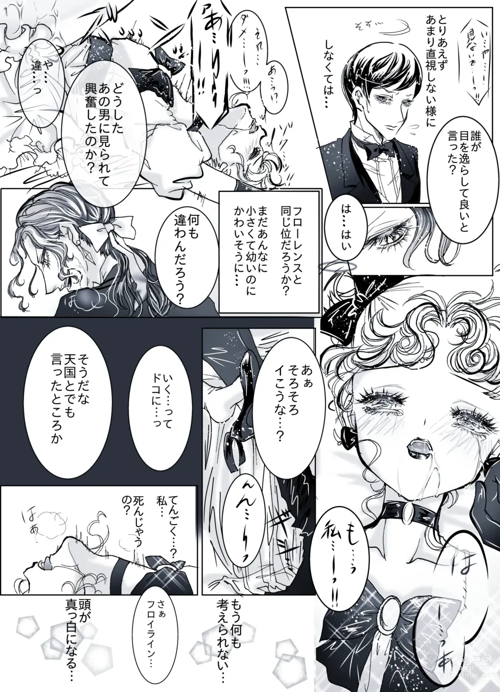 Page 4 of doujinshi Gouka Kyakusen-hen