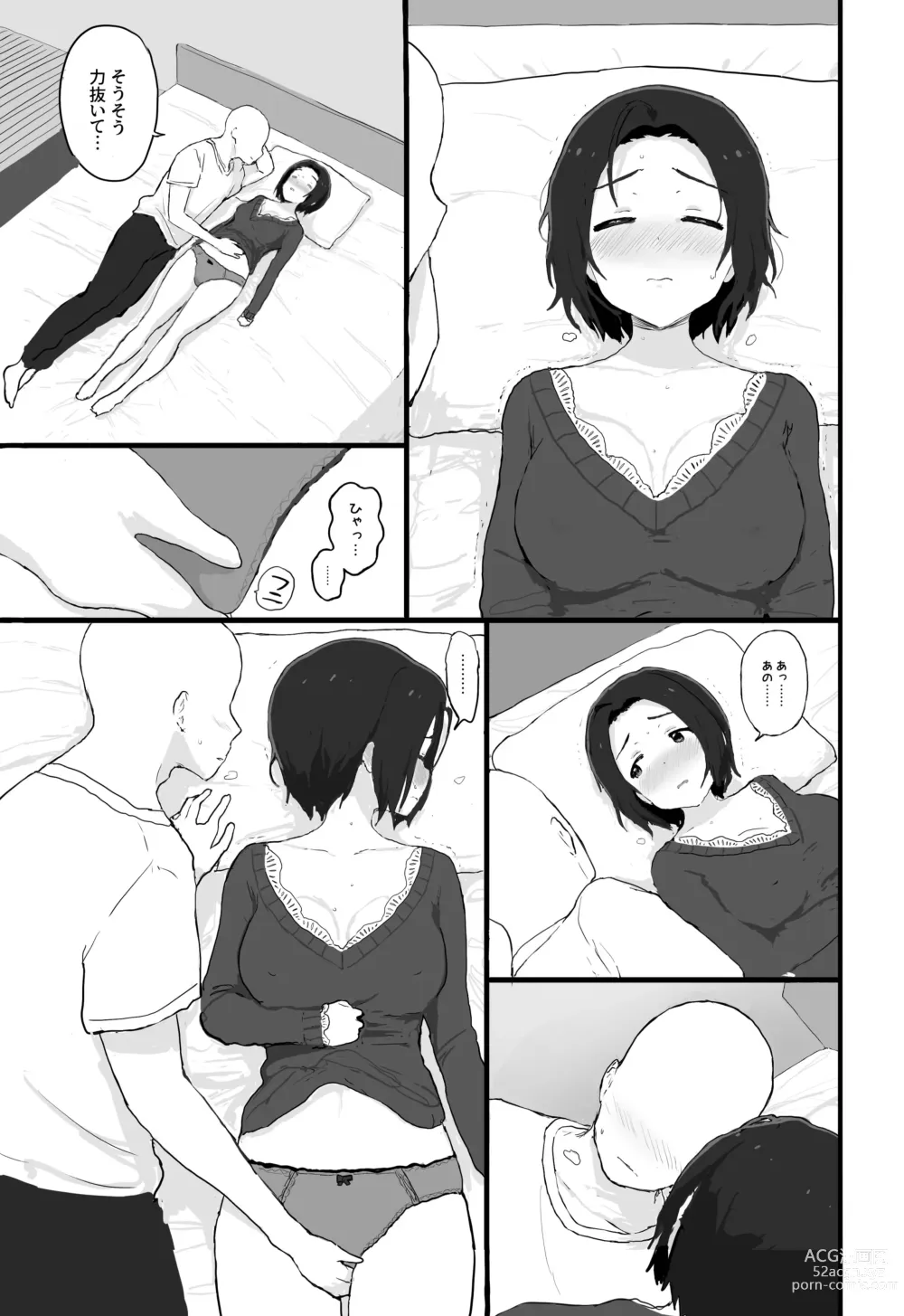 Page 12 of doujinshi Yuttari Honwaka Azusa-san to Issho