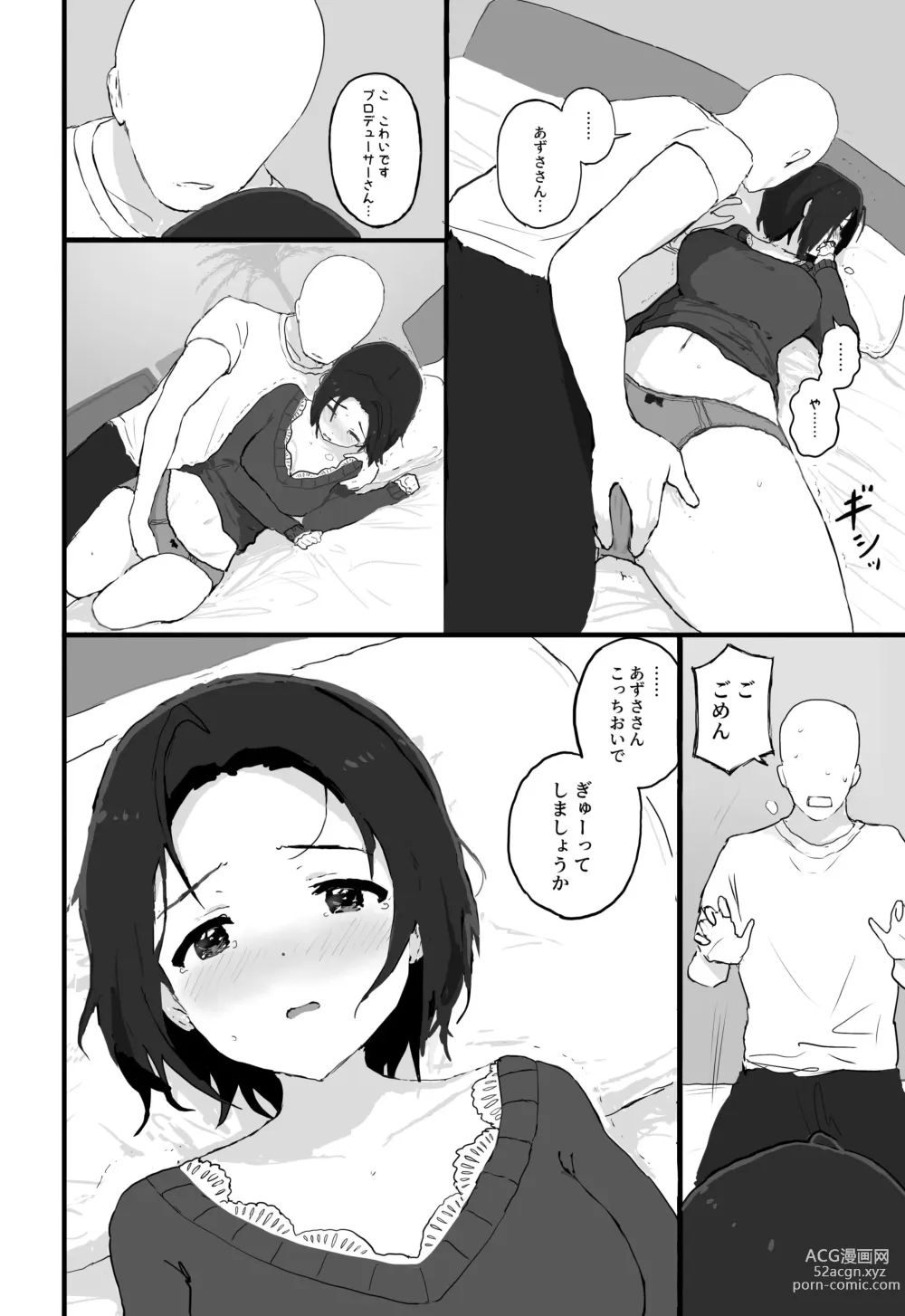 Page 13 of doujinshi Yuttari Honwaka Azusa-san to Issho
