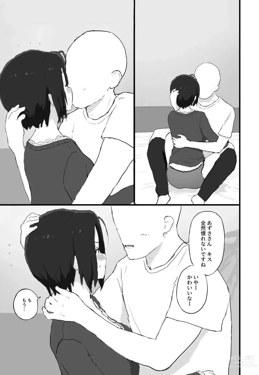 Page 14 of doujinshi Yuttari Honwaka Azusa-san to Issho