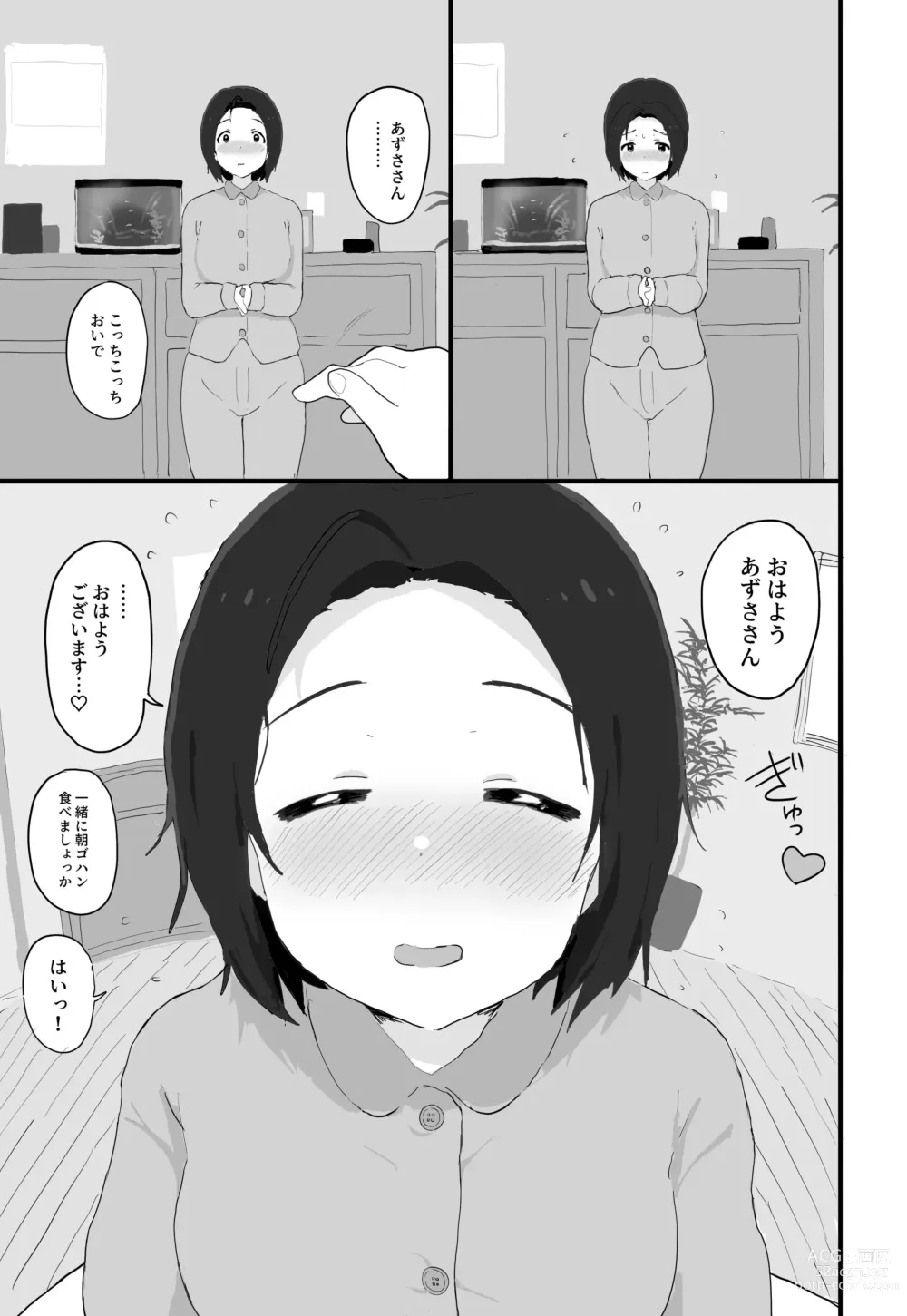 Page 40 of doujinshi Yuttari Honwaka Azusa-san to Issho
