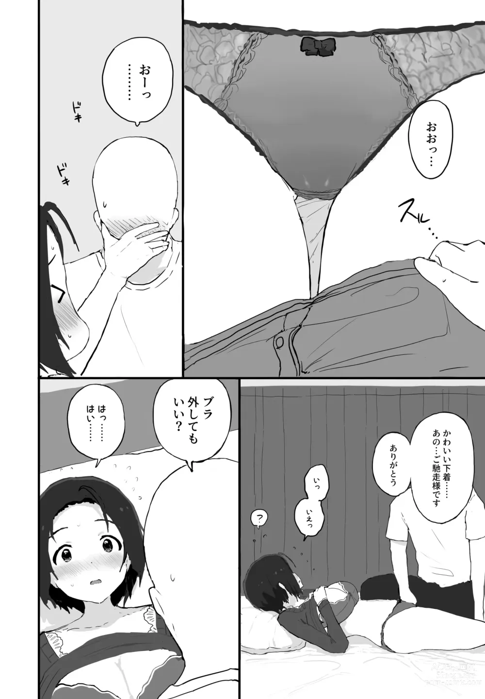 Page 5 of doujinshi Yuttari Honwaka Azusa-san to Issho