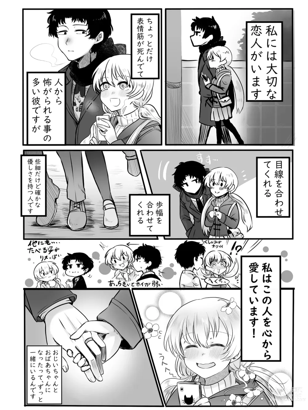 Page 16 of doujinshi Kuratta Otoko, Kuwa Reta Onna