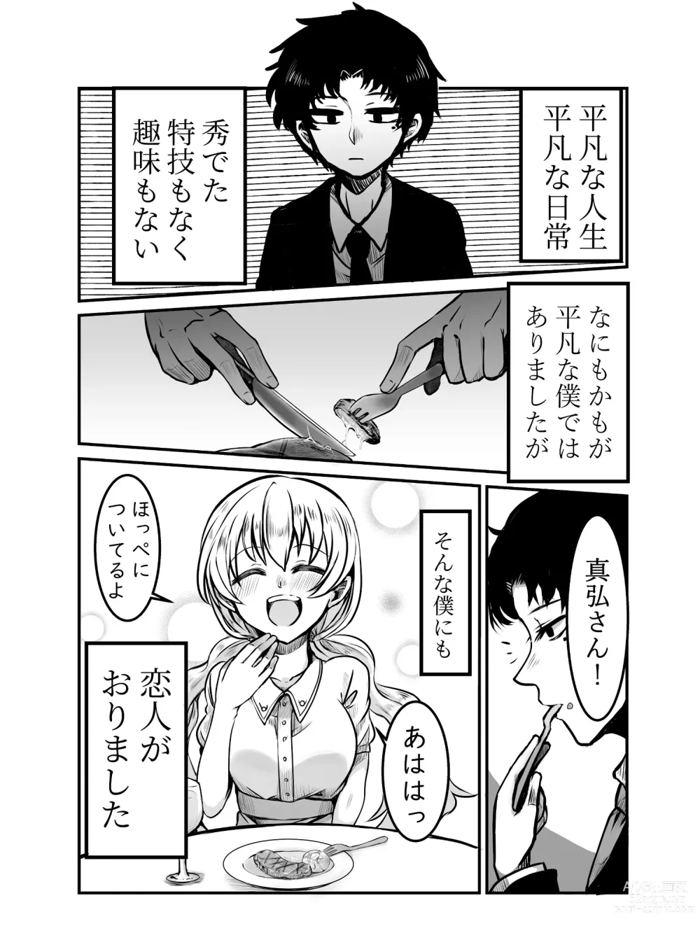 Page 3 of doujinshi Kuratta Otoko, Kuwa Reta Onna