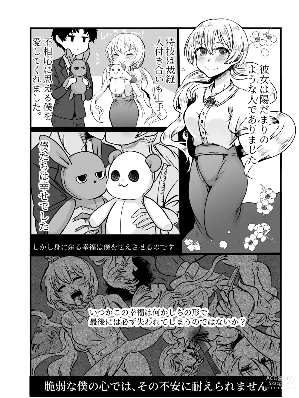 Page 4 of doujinshi Kuratta Otoko, Kuwa Reta Onna
