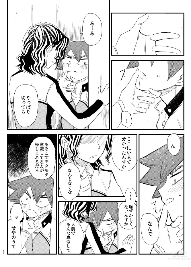 Page 16 of doujinshi Jikochuu!