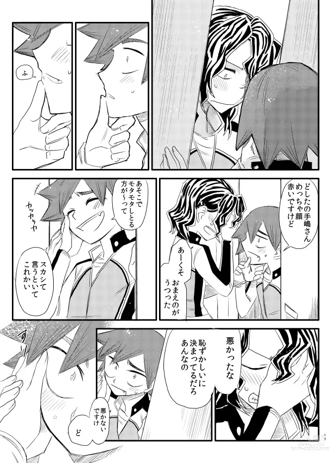 Page 17 of doujinshi Jikochuu!