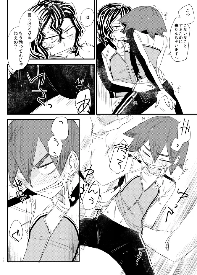 Page 20 of doujinshi Jikochuu!