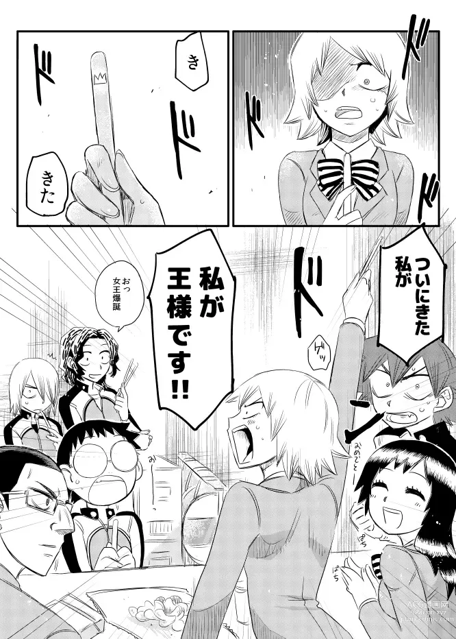 Page 3 of doujinshi Jikochuu!
