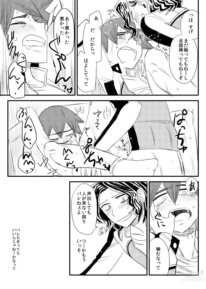 Page 29 of doujinshi Jikochuu!