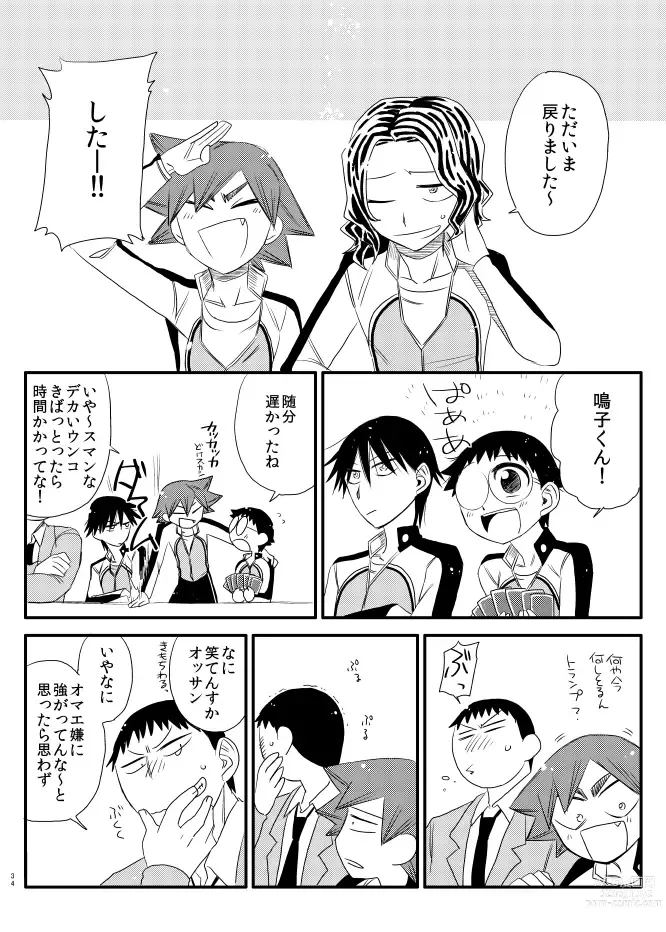 Page 32 of doujinshi Jikochuu!