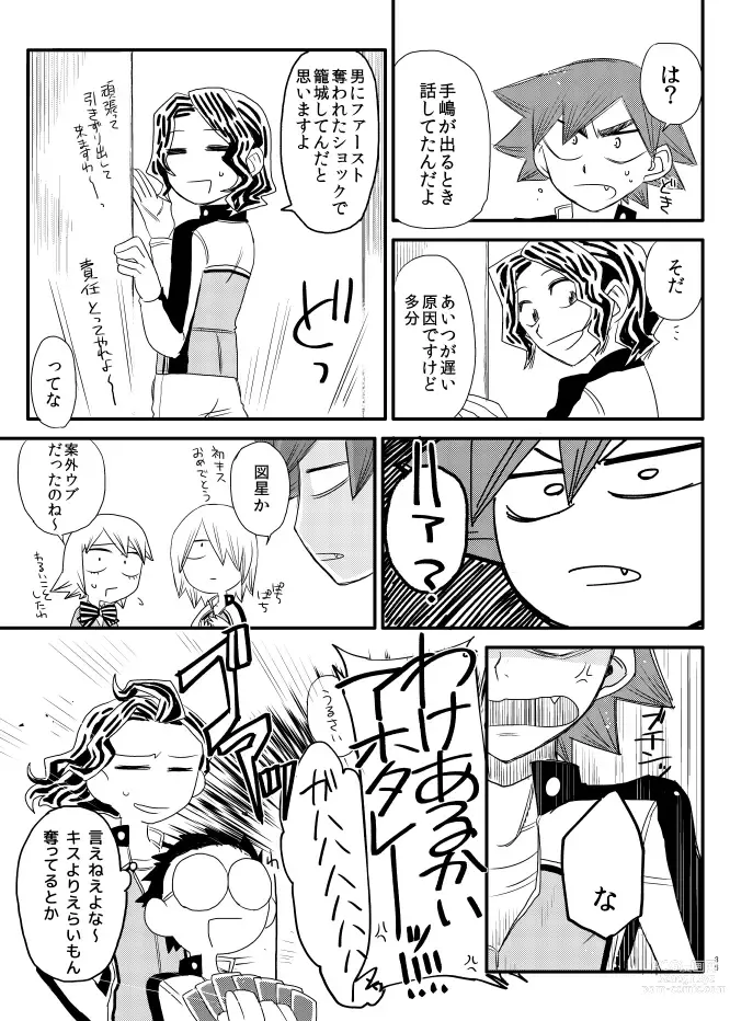 Page 33 of doujinshi Jikochuu!
