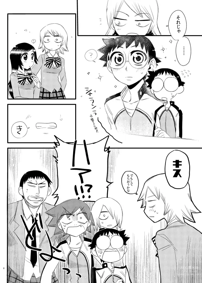 Page 6 of doujinshi Jikochuu!