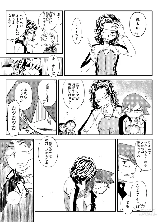 Page 9 of doujinshi Jikochuu!