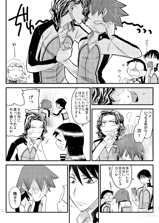 Page 10 of doujinshi Jikochuu!