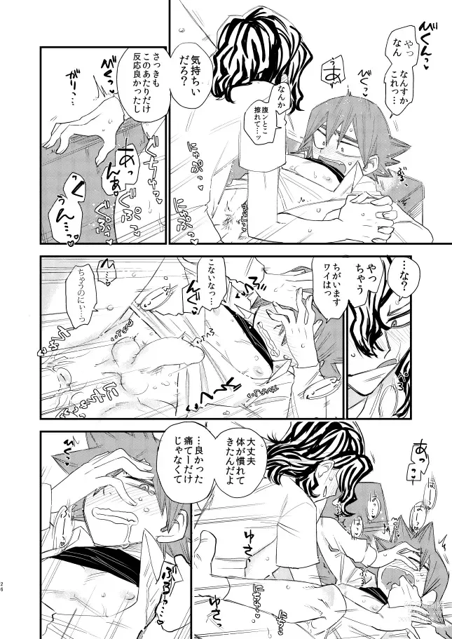 Page 25 of doujinshi Tekketsu