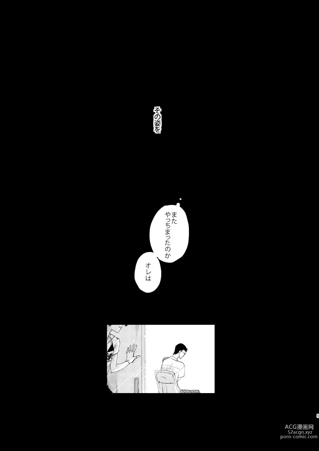 Page 5 of doujinshi Tekketsu