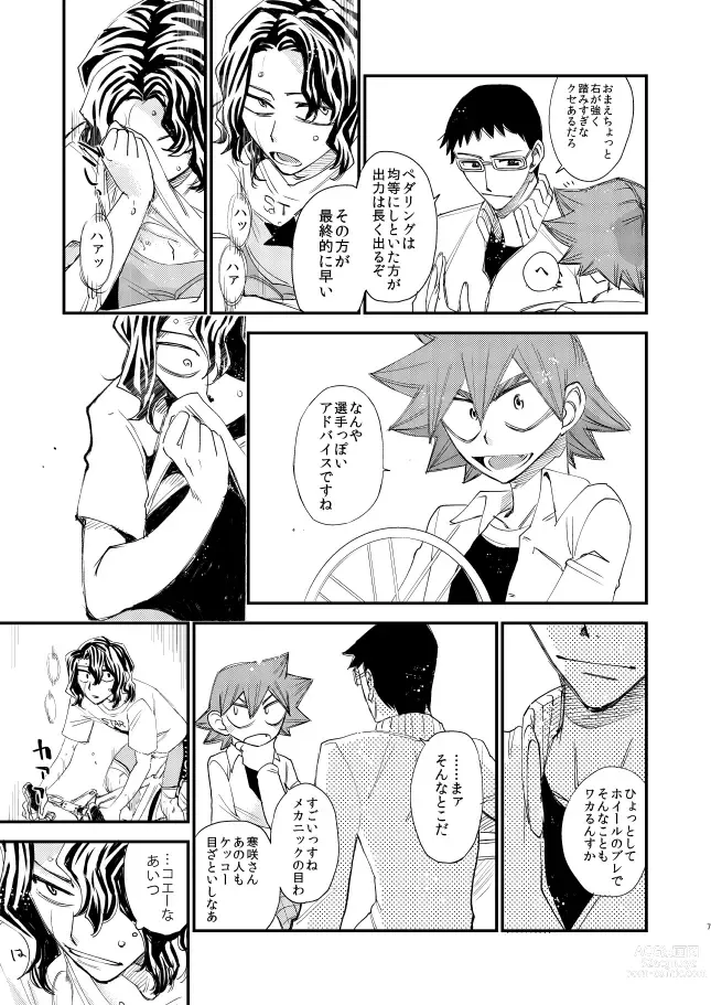 Page 7 of doujinshi Tekketsu