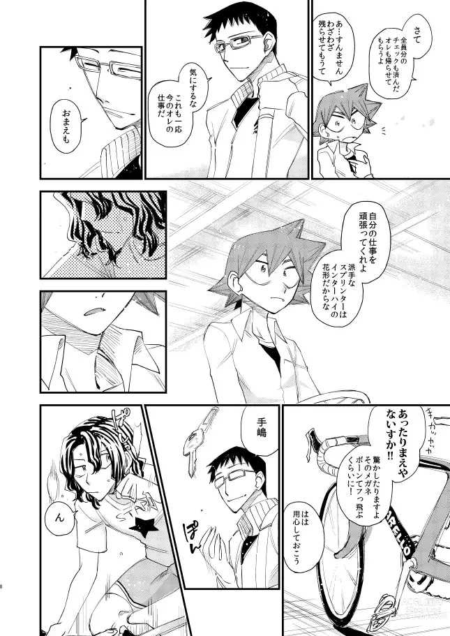 Page 8 of doujinshi Tekketsu