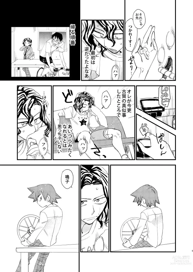 Page 9 of doujinshi Tekketsu