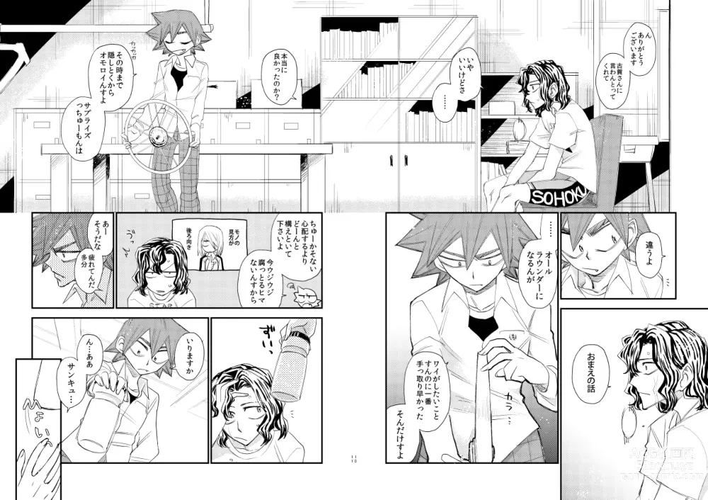 Page 10 of doujinshi Tekketsu