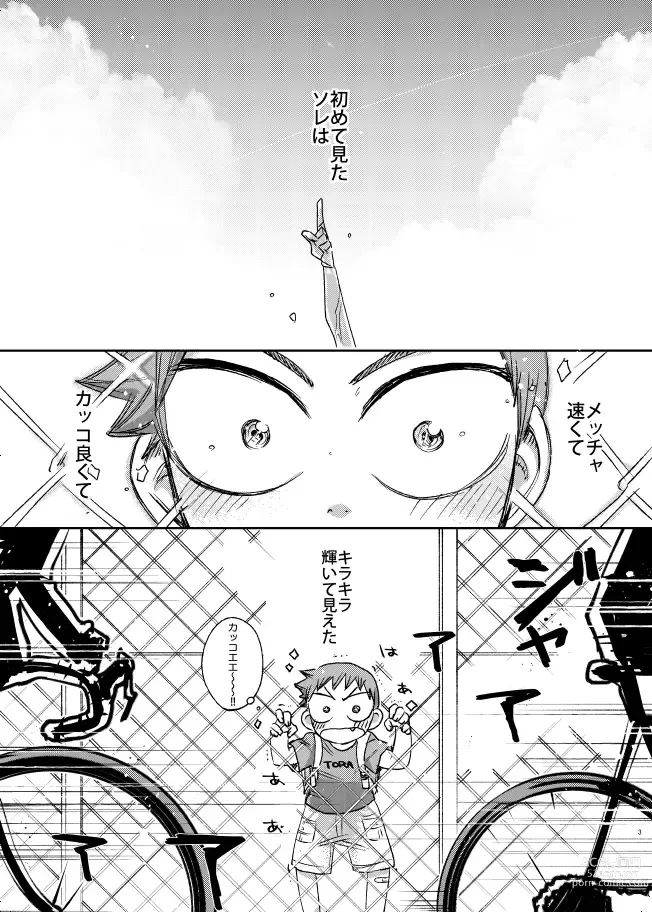 Page 3 of doujinshi Genshi no Kagayaki