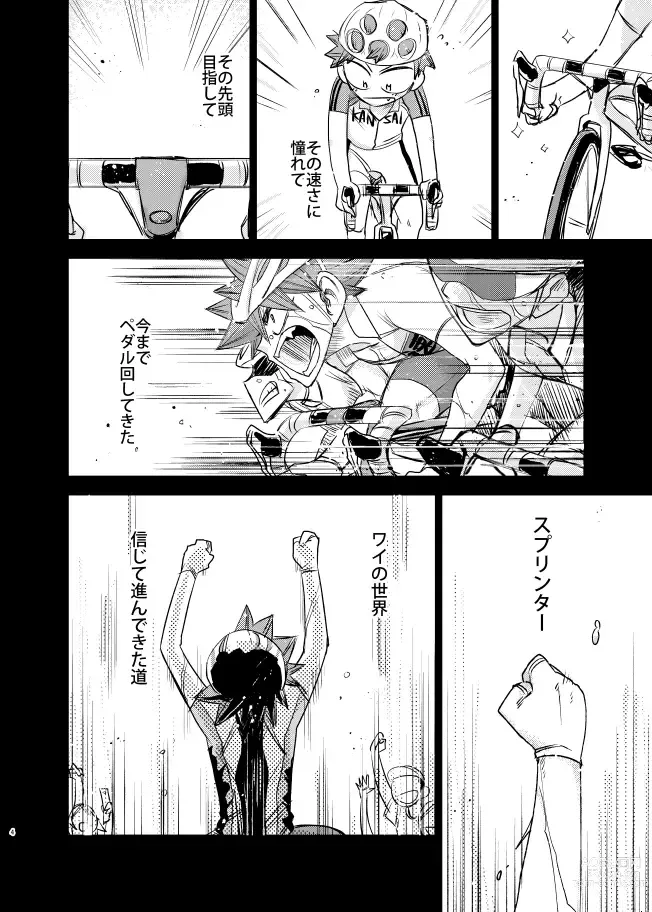 Page 4 of doujinshi Genshi no Kagayaki