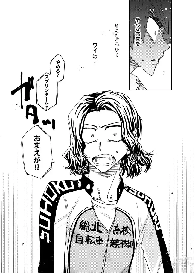 Page 7 of doujinshi Genshi no Kagayaki