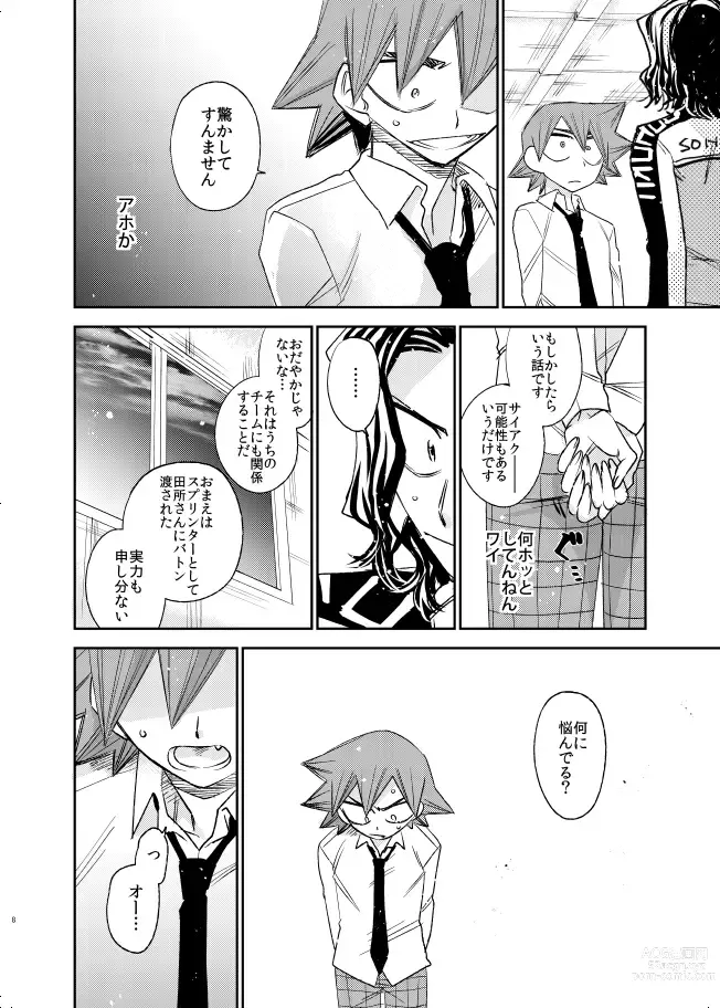 Page 8 of doujinshi Genshi no Kagayaki