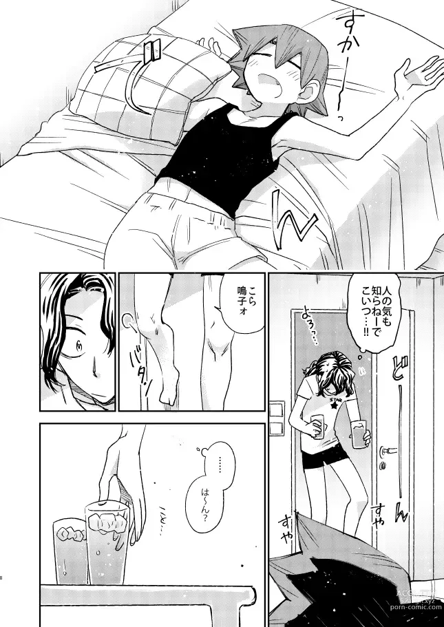 Page 8 of doujinshi NARCOLEPSY!