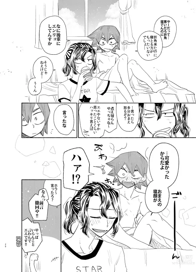 Page 19 of doujinshi Te wa Kuchi Hodo ni