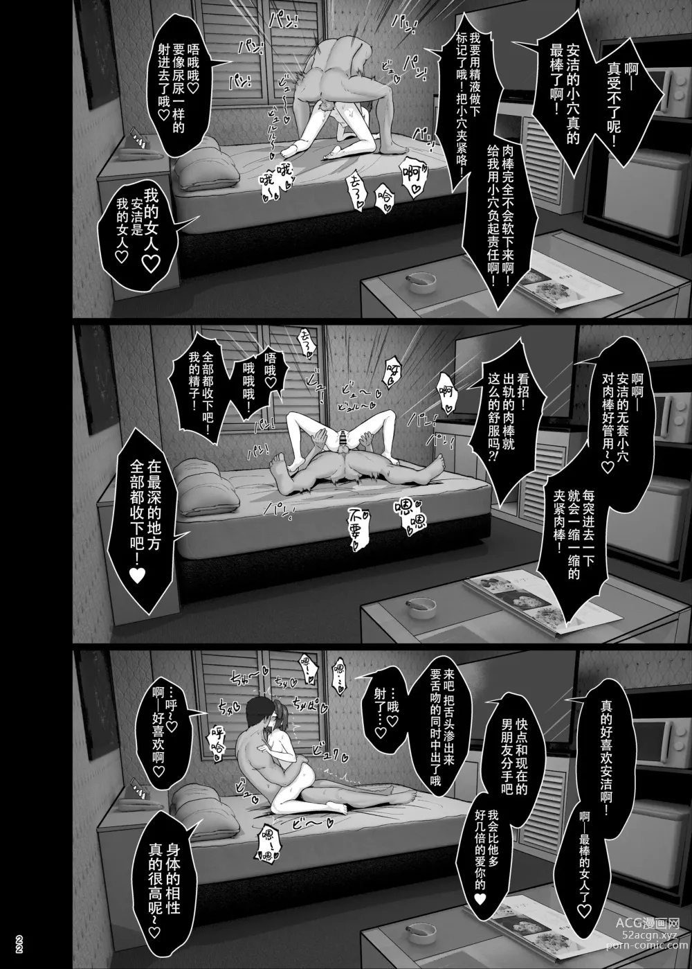 Page 22 of doujinshi Bishoujo Renkinjutsushi NTRse Hon