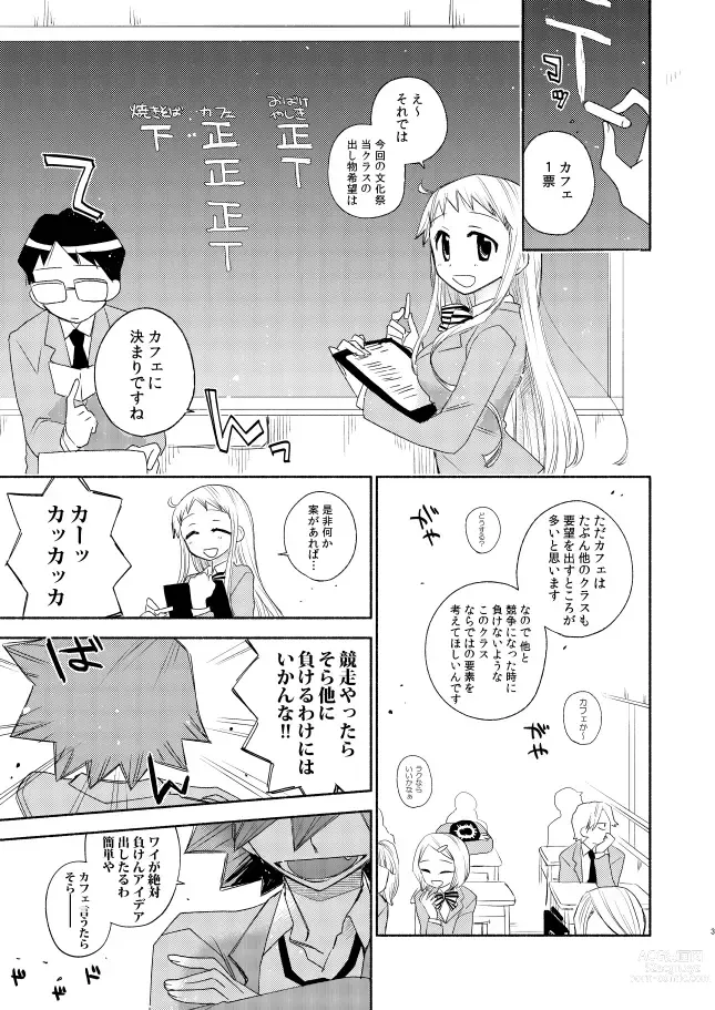 Page 2 of doujinshi Maid in Heaven