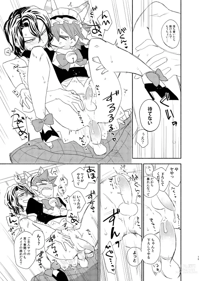 Page 18 of doujinshi Maid in Heaven