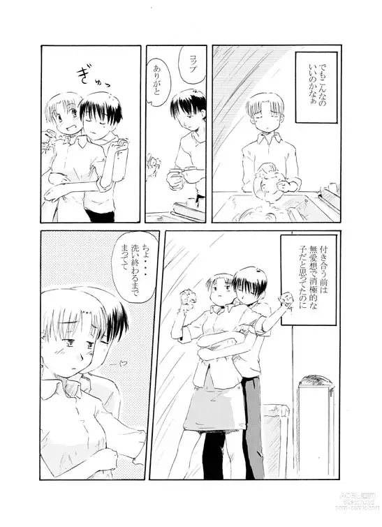 Page 3 of doujinshi Sensei to Tsunderena Kareshi