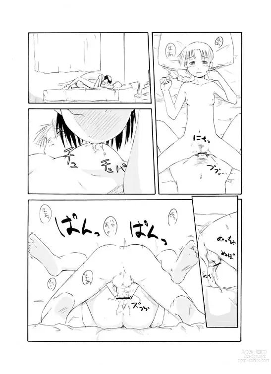 Page 8 of doujinshi Sensei to Tsunderena Kareshi