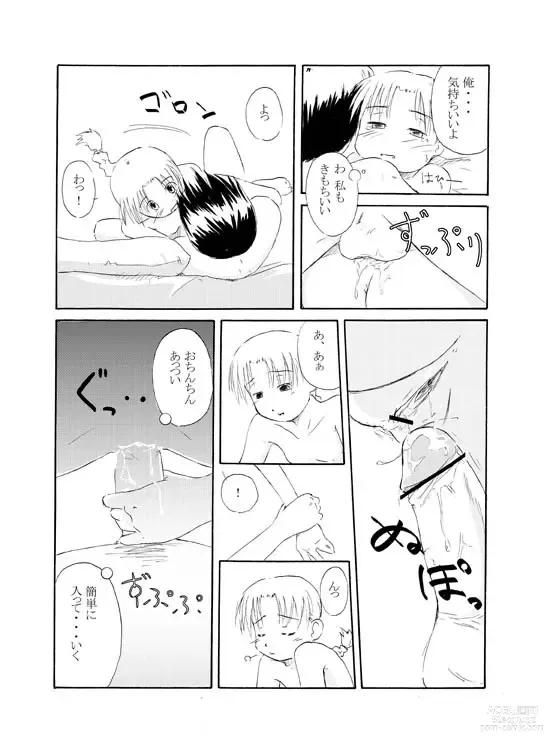 Page 9 of doujinshi Sensei to Tsunderena Kareshi