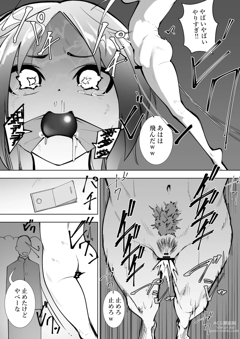 Page 20 of doujinshi Ririka no Jikken